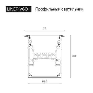 Изображение Встраиваемый светодиодный светильник LINER V60 с декоративной рамкой