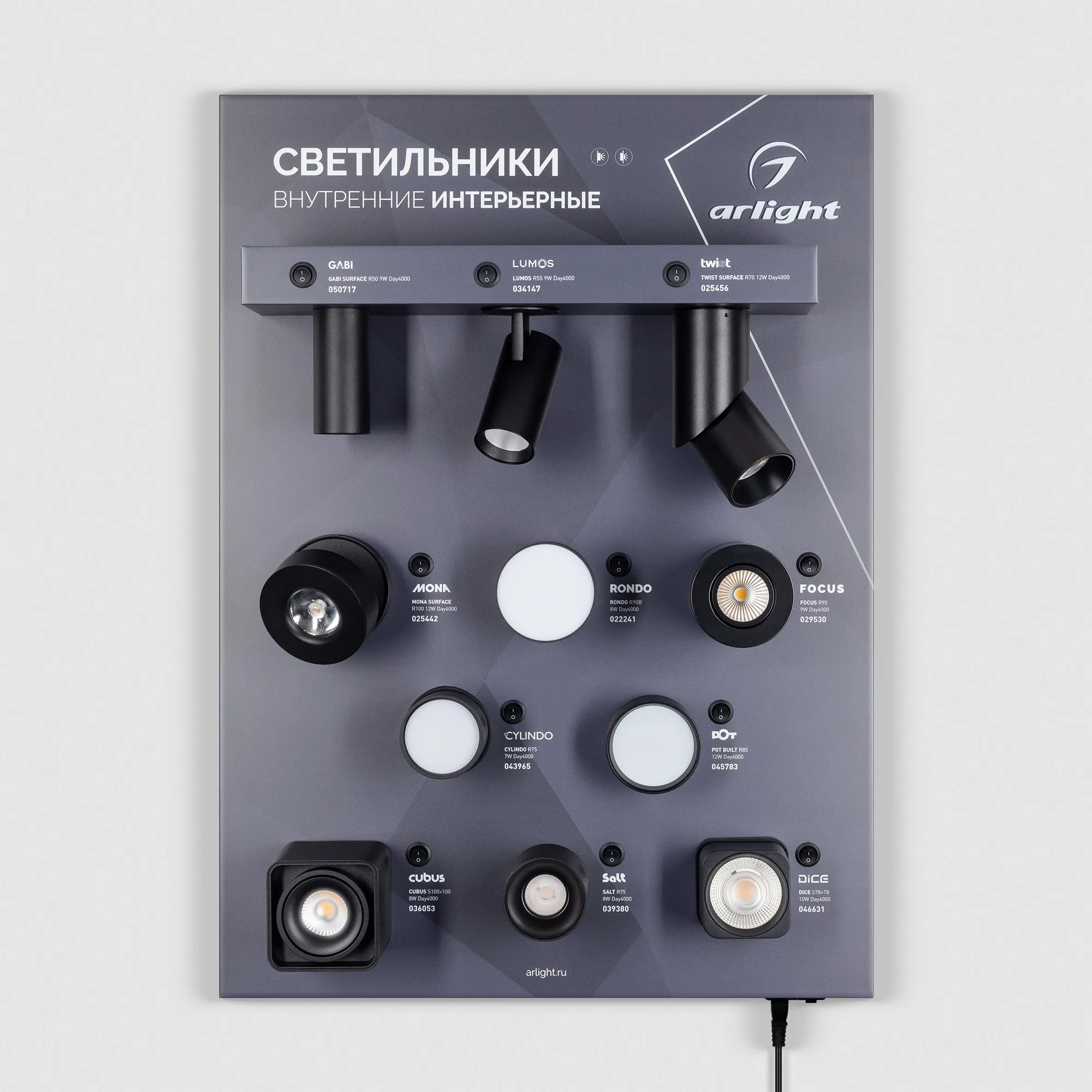 Стенд Светильники INDOOR-02-830х600mm (230V) (Arlight, -) - Изображение