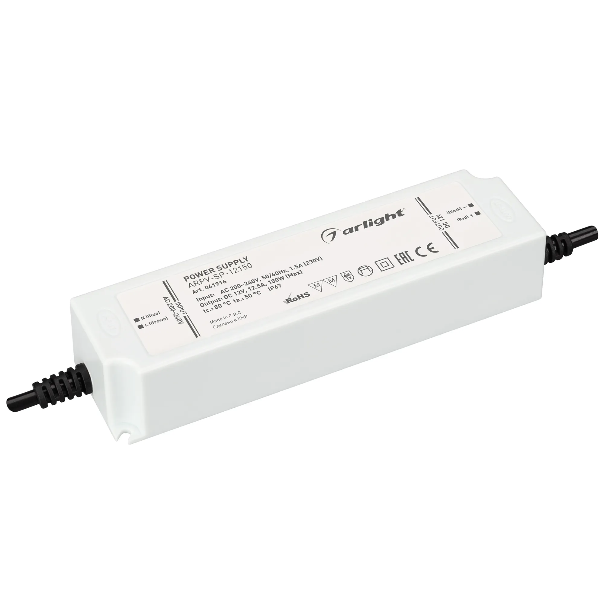 Блок питания ARPV-SP-12150 (12V, 12.5A, 150W) (Arlight, IP67 Пластик, 5 лет) - Изображение