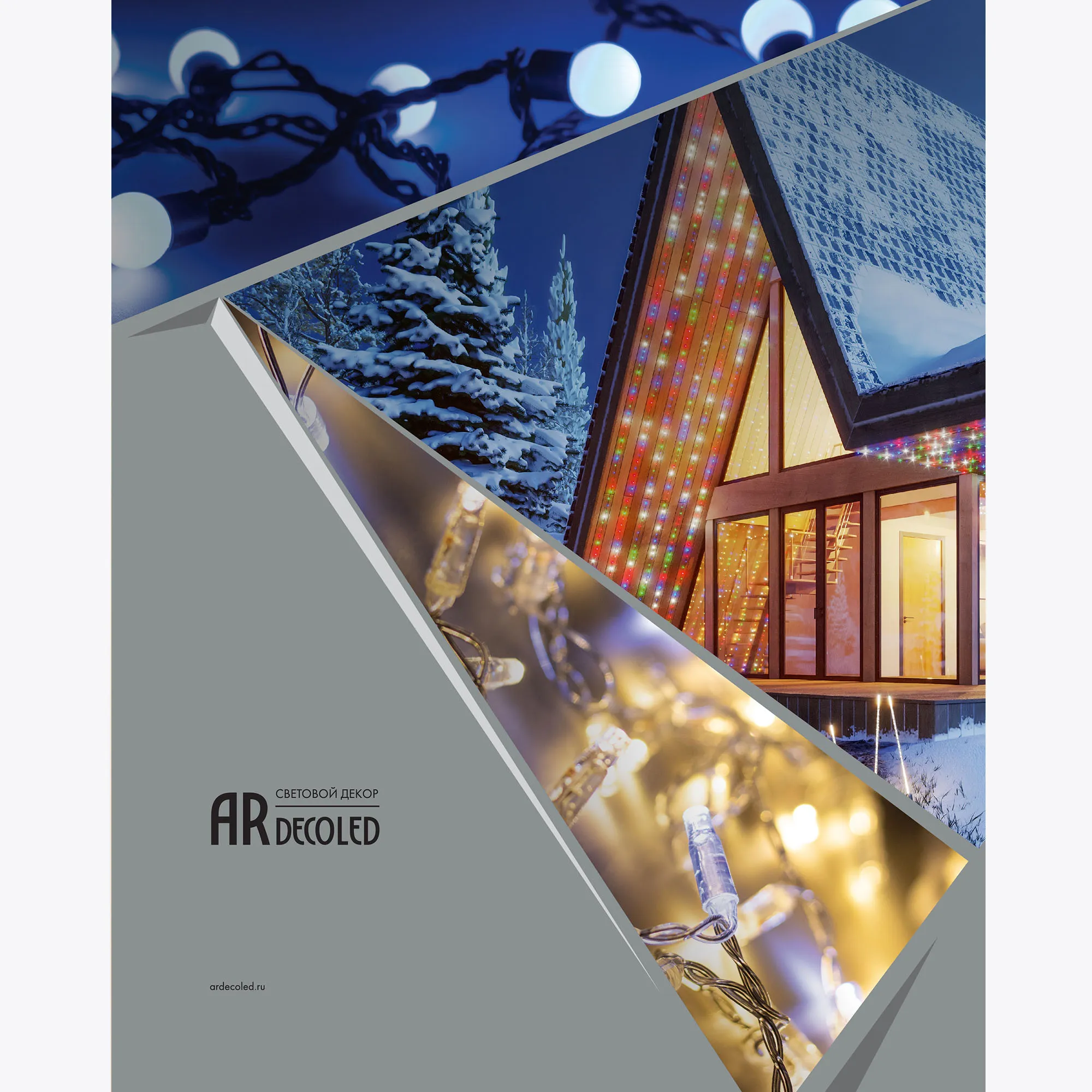 Каталог Световой Декор ARDECOLED Arlight. 2024.1 (Ardecoled, -) - Изображение