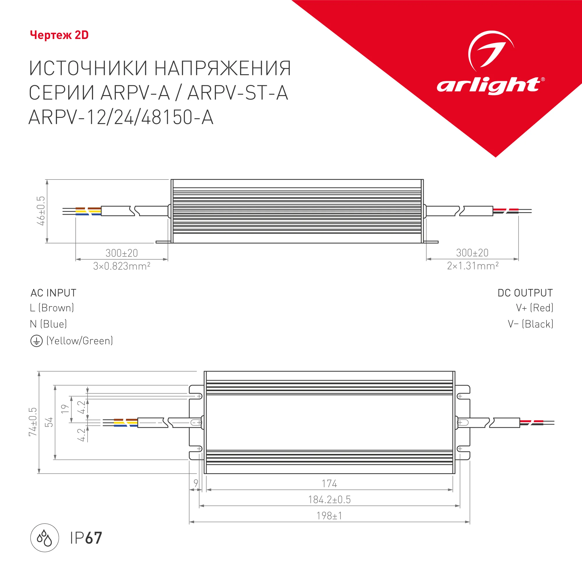 Блок питания ARPV-12150-A (12V, 12.5A, 150W) (Arlight, IP67 Металл, 3 года) - Изображение
